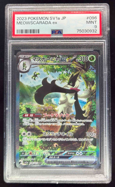 ハルマゲドン　po1 s-l1200.jpg