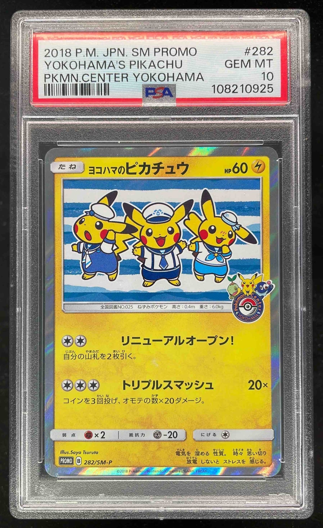 2018 Pokemon SM-P Promos #282/SM-P Yokohama's Pikachu PSA 10