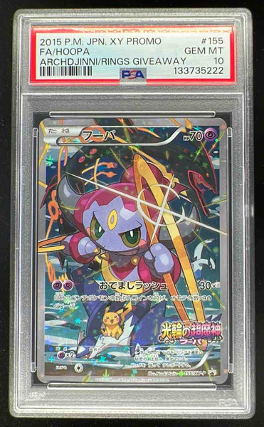 2015 Pokemon Japanese XY Promo Archdjinni Fings #155 Hoopa Full