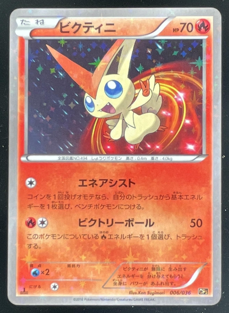 2013 Pokemon Japanese XY Mythical & Legendary Dream Shine #006/036