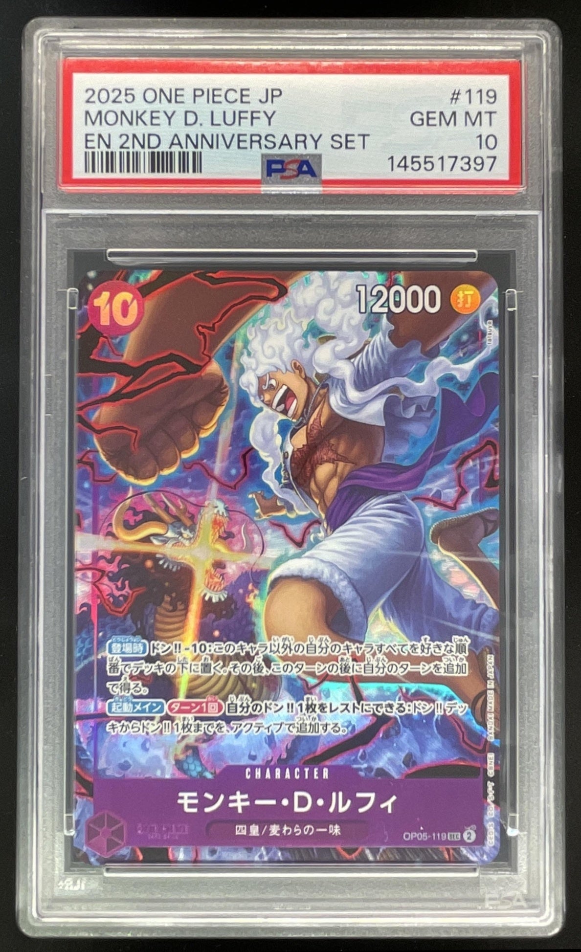 2025 One Piece Japanese EN 2nd Anniversary Set #119 Monkey D Luffy PSA Burbank Cards 2025 One Piece Japanese EN 2nd Anniversary Set #119 Monkey D Luffy PSA Burbank Cards