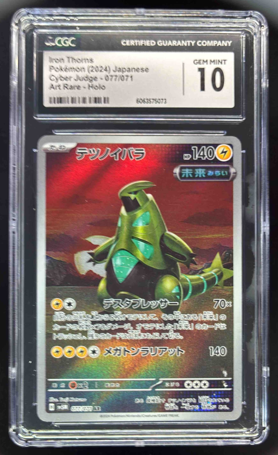 2 / 5 satton⭐︎ 2024 Pokemon SV Cyber Judge Japanese - sv5M #077/071 Iron