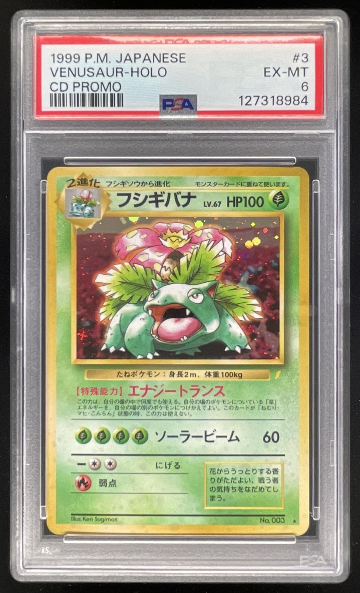 1999 Pokemon Japanese CD Promo #3 Venusaur Holo PSA 9 – Burbank Cards
