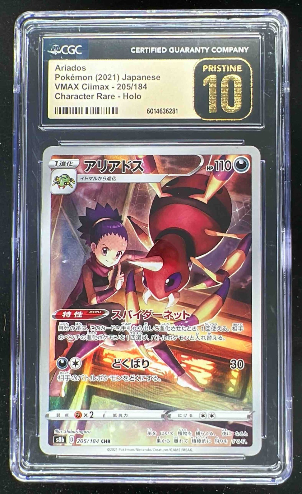 2021 Pokemon VMAX Climax Japanese s8b #205/184 Ariados CGC 10