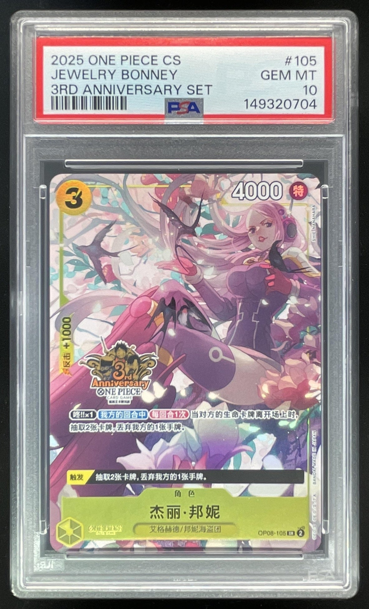 one piece card game jewelry bonney 2025 One Piece CS Chinese 3rd Anniversary Set #105 Jewelry Bonney PSA –  Burbank Cards