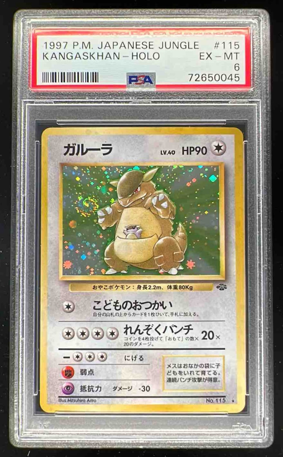 世界265枚 PSA10 ガルーラ kangaskhan 旧裏 115 40 世界265枚 PSA10 ガルーラ kangaskhan 旧裏 115 40 世界265枚 PSA10
