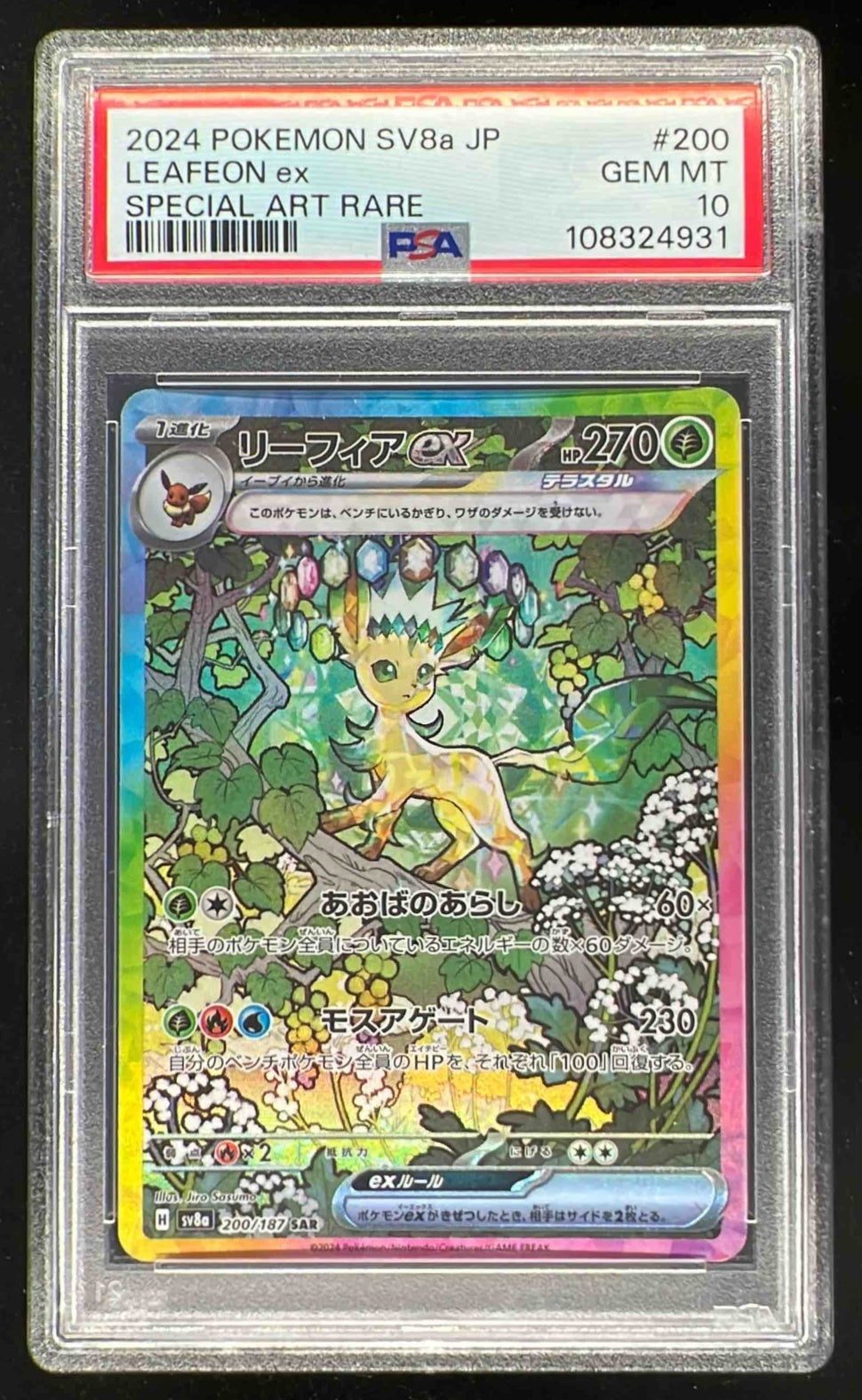 2024 Pokemon Terastal Fest Japanese #200/187 Leafeon ex Special