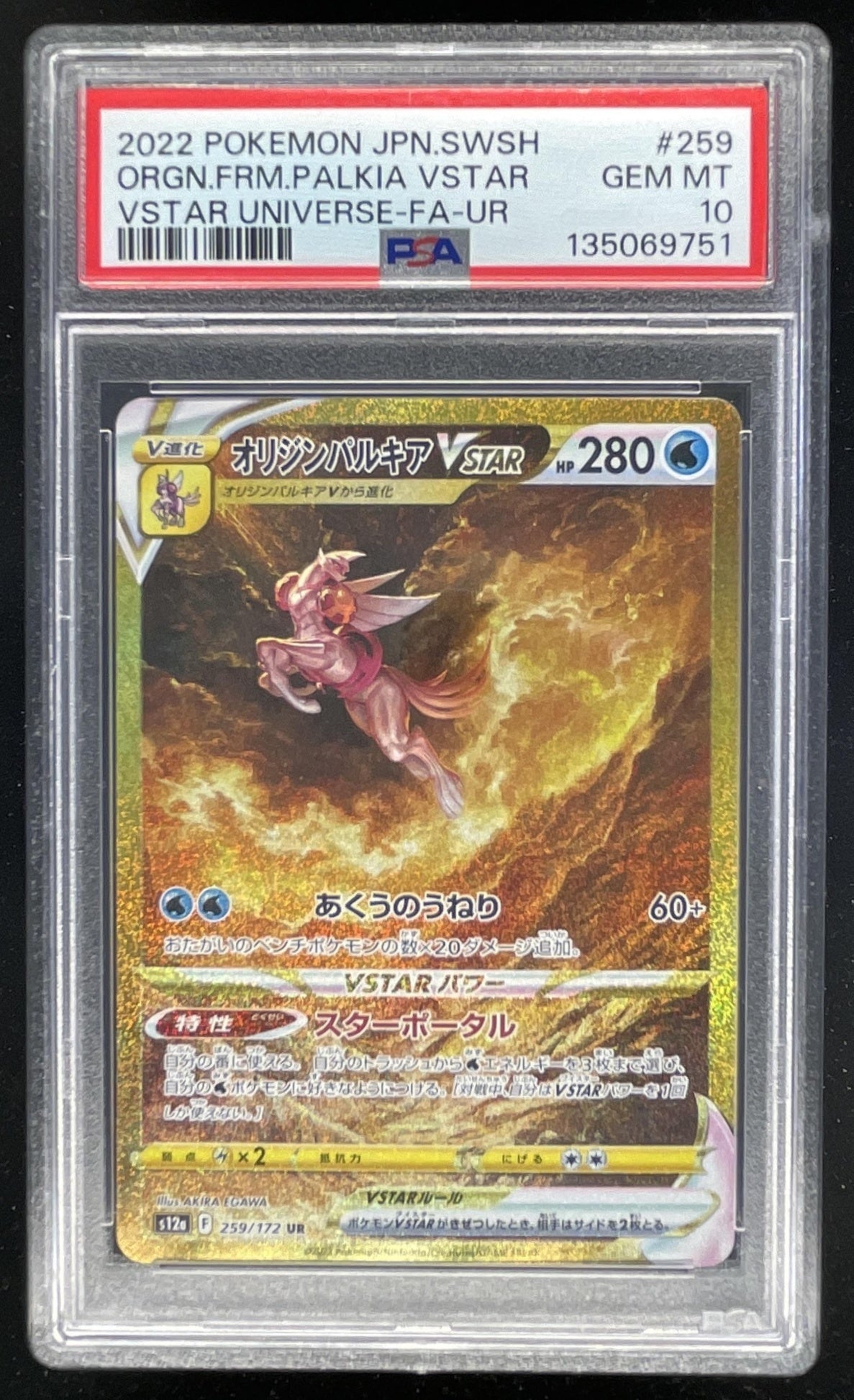rare palkia card 2022 Pokemon Universe Japanese #259/172 Origin Palkia VSTAR Ultra Rare –  Burbank Cards