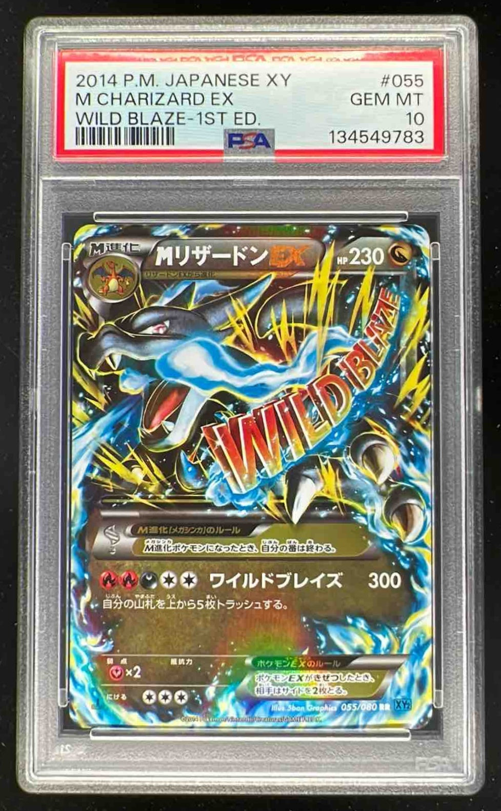 2014 Pokemon Japanese XY Wild Blaze #055 M Charizard EX 1st