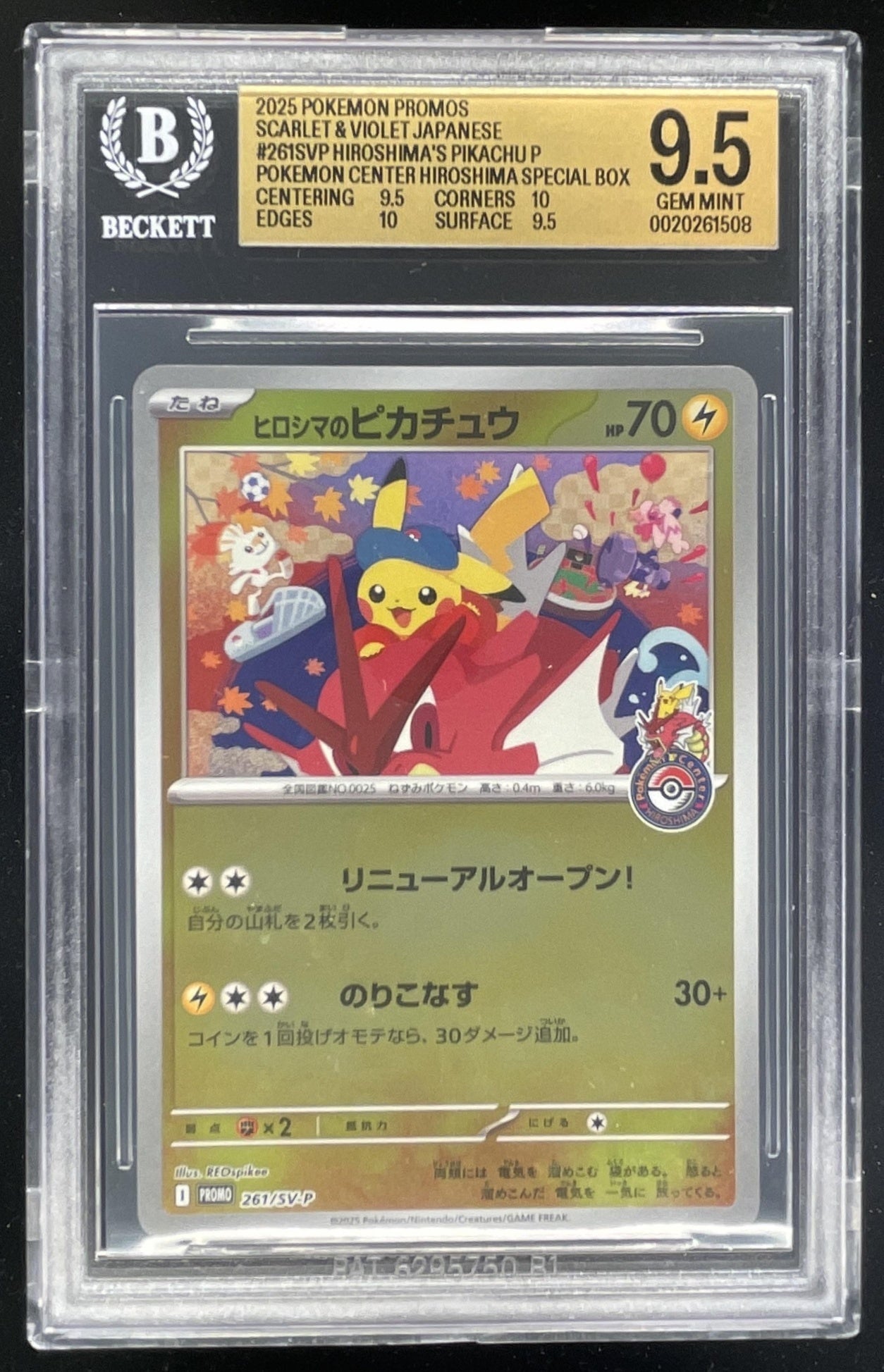 Pokemon SV Black Star Promos Japanese #261/SV-P Hiroshima's