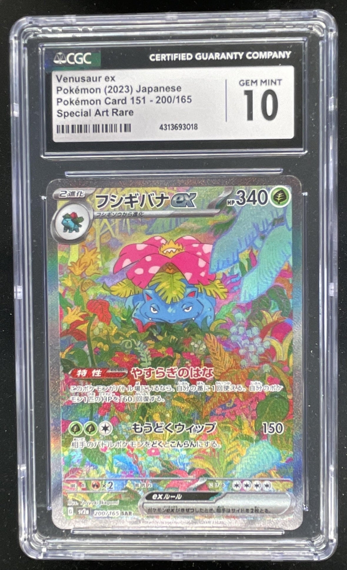 2023 Pokemon 151 Japanese #200/165 Venusaur ex Special Art Rare CGC 10 – Burbank Cards