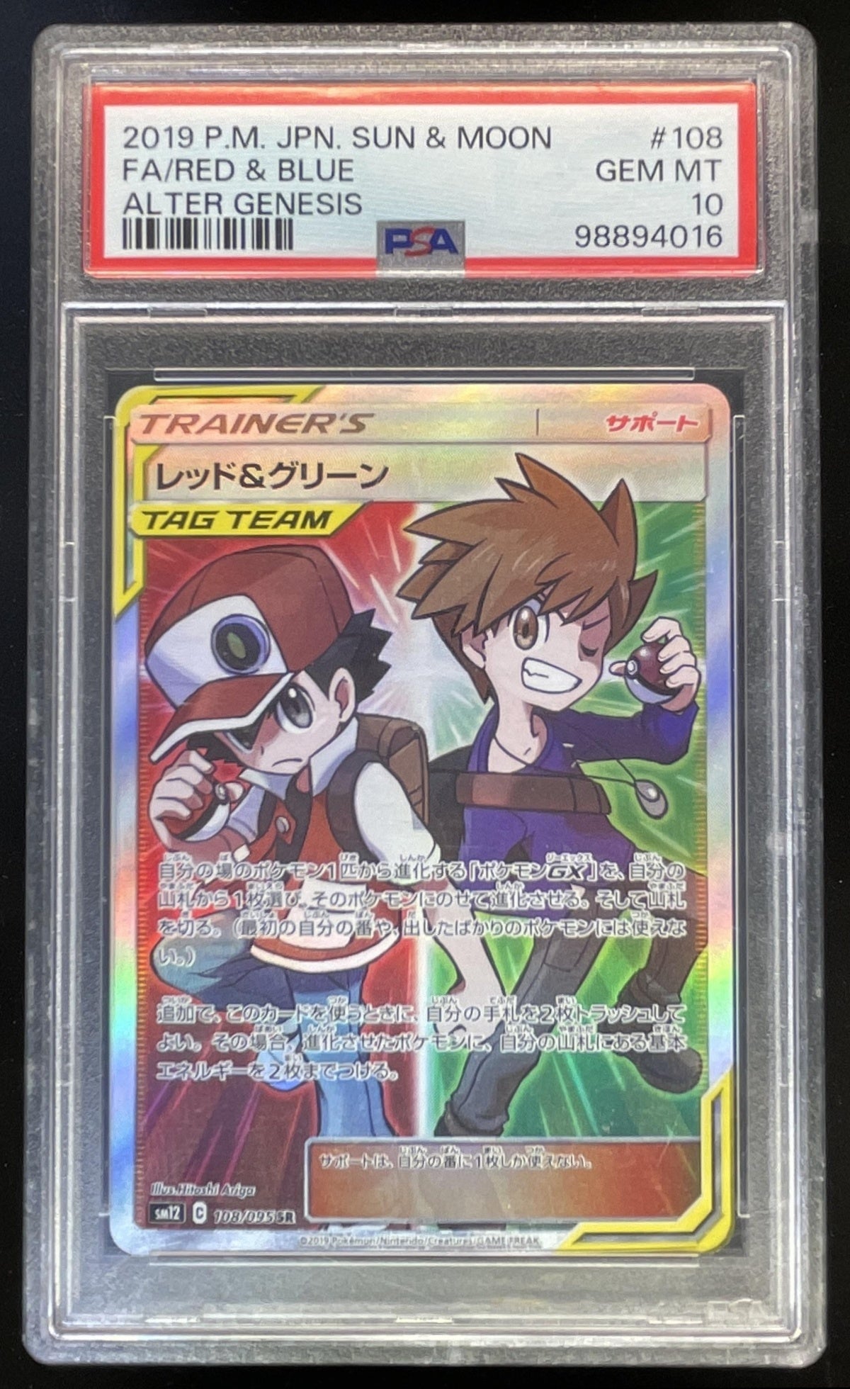 2019 Pokemon Sun & Moon Alter Genesis JP #108/095 Red & Blue PSA