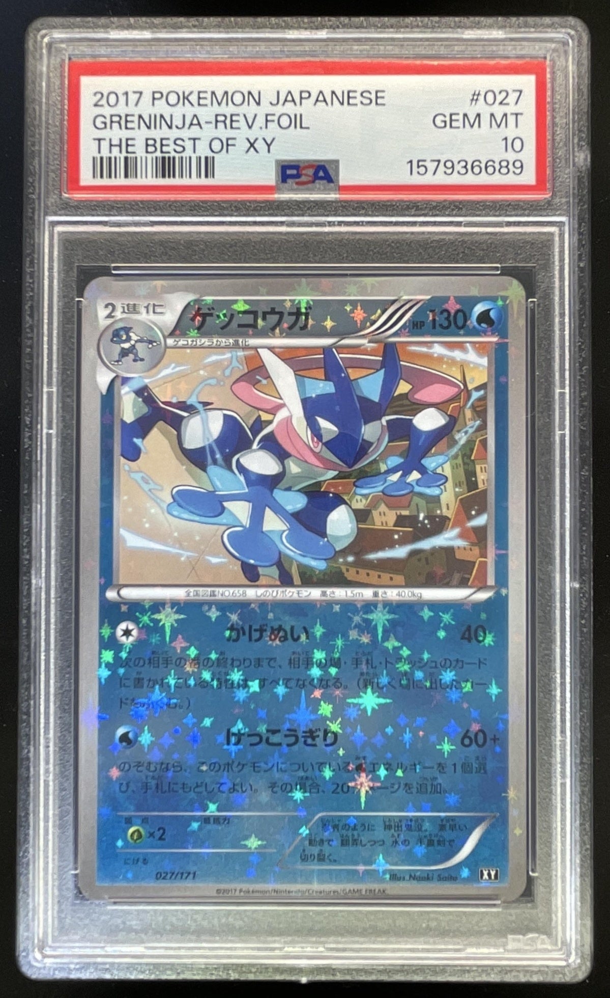 2017 Pokemon Japanese The Best of XY #027 Greninja Reverse Foil