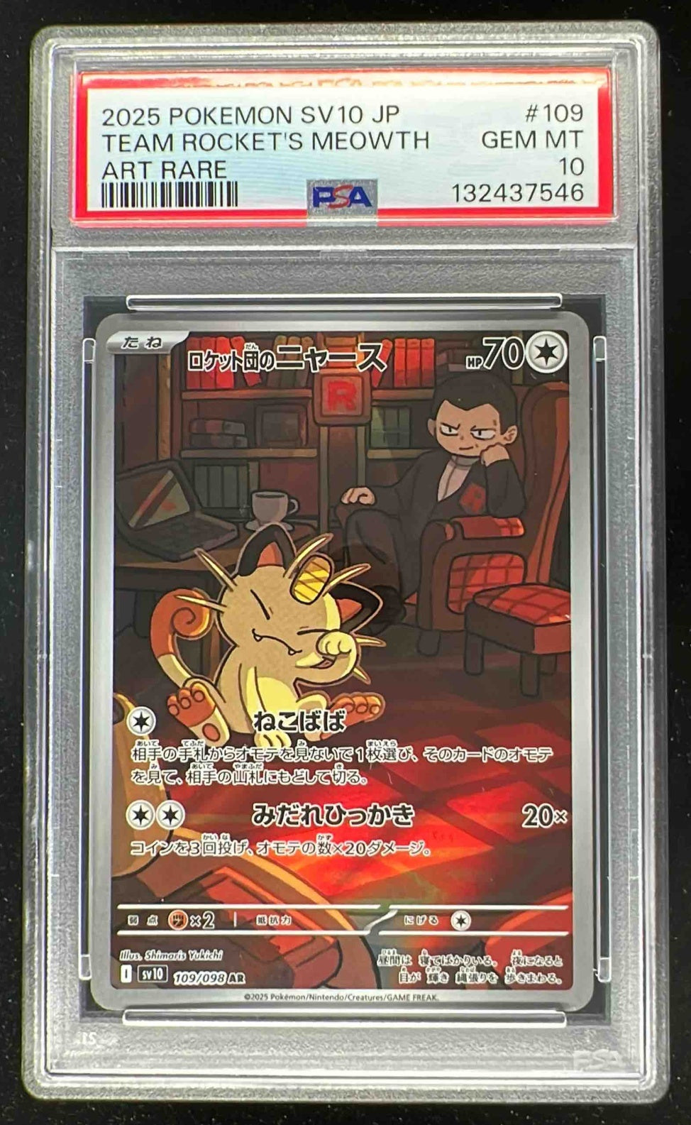 2025 Pokemon SV The Glory of Team Rocket Japanese Meowth Art Rare