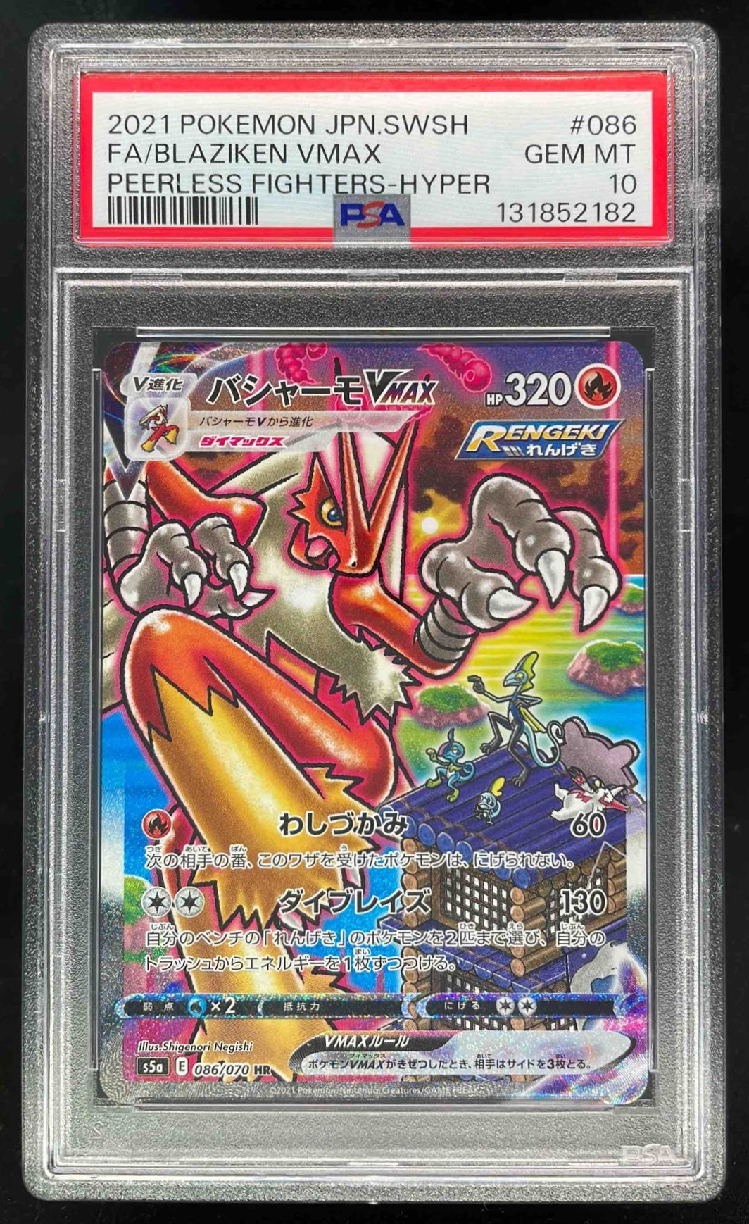 2021 Pokemon Japanese Peerless Fighters Hyper #086 Blaziken VMax