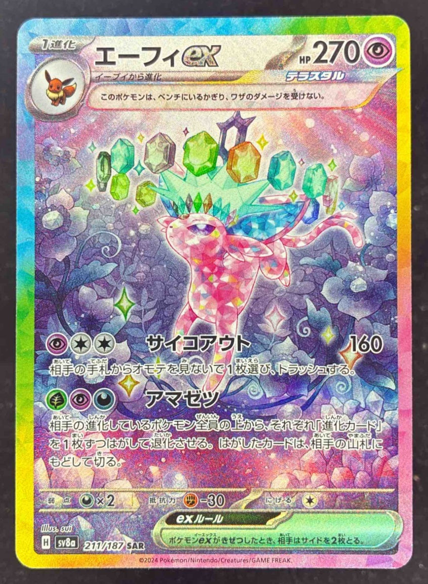 2024 Pokemon SV Terastal Fest Japanese sv8a #211/187 Espeon ex