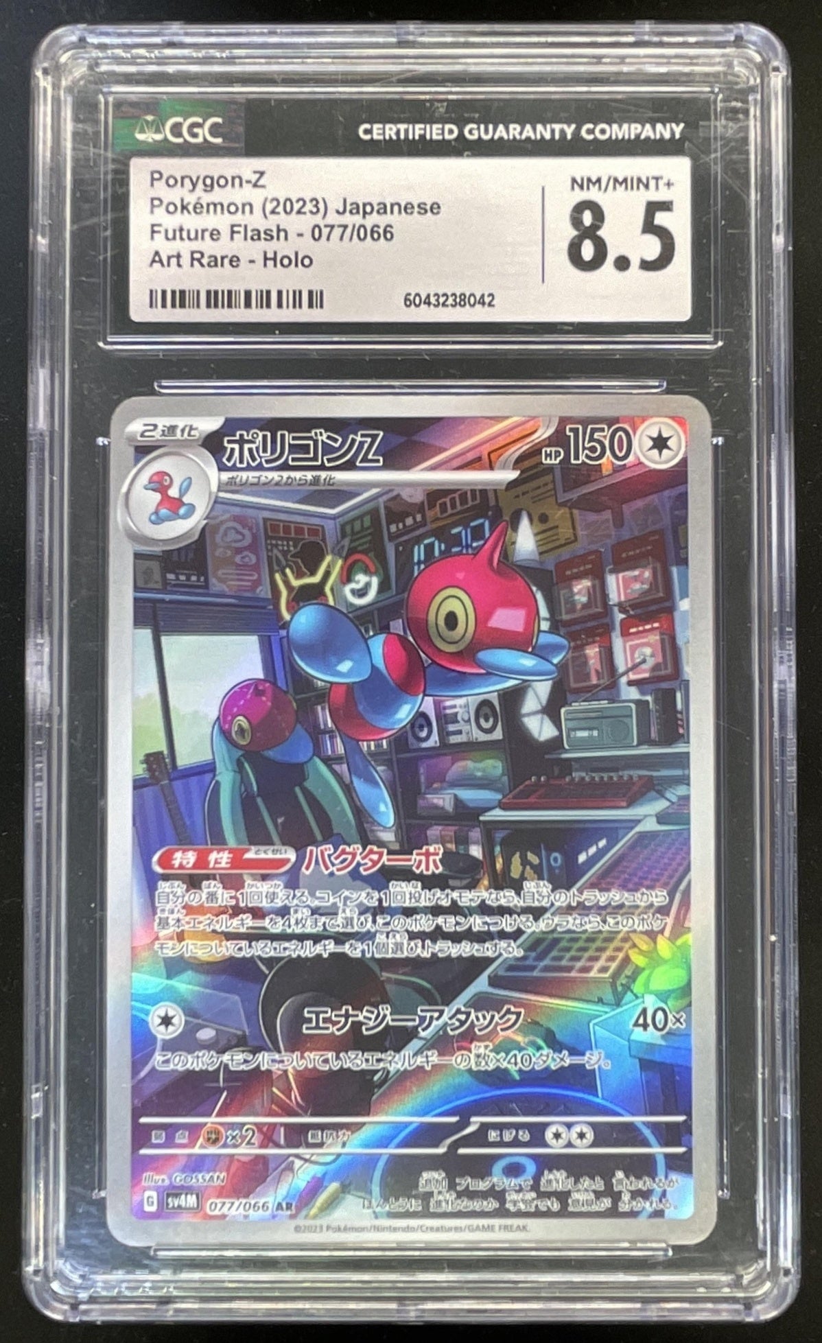 2023 Pokemon Japanese Future Flash #077 Porygon Z Art Rare Holo