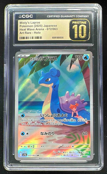 2025 Pokemon SV Hot Wind Arena Japanese #072/063 Misty's Lapras