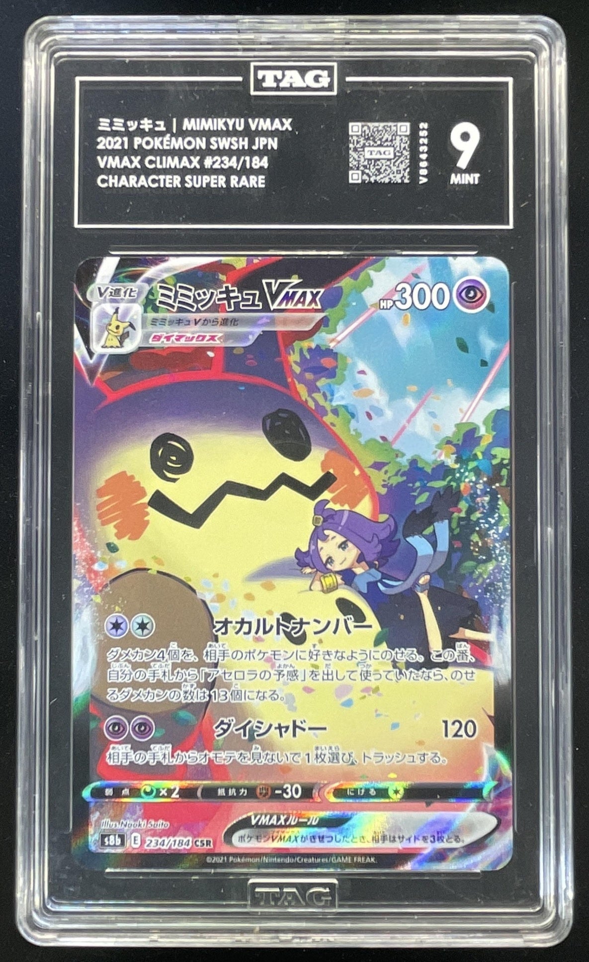 2021 Pokemon VMAX Climax Japanese #234/184 Mimikyu VMAX – Burbank
